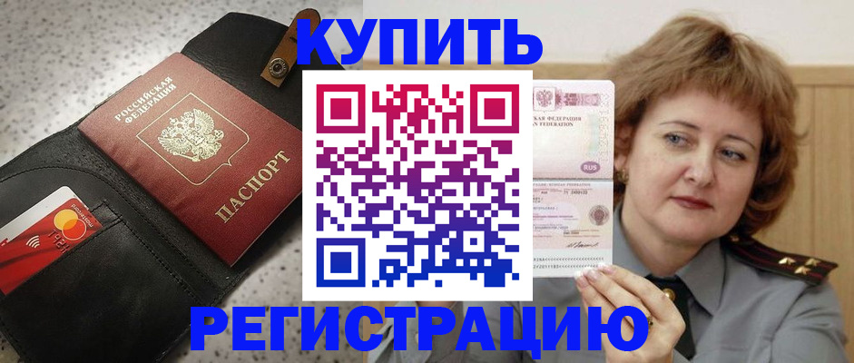 временная регистрация надежно в Ногинске