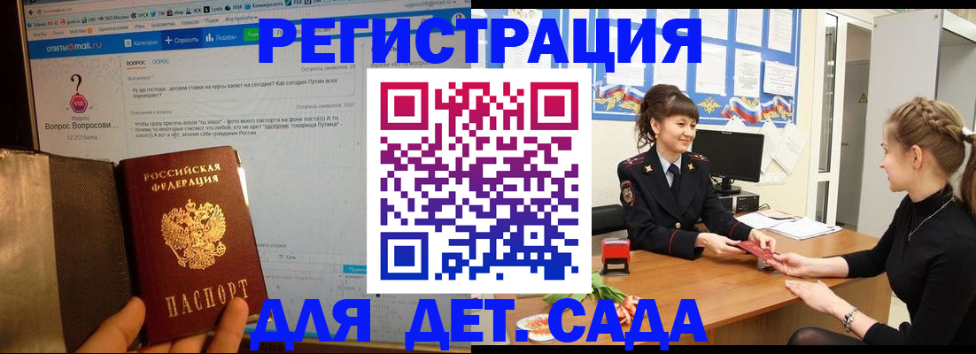 временная регистрация недорого в Ногинске