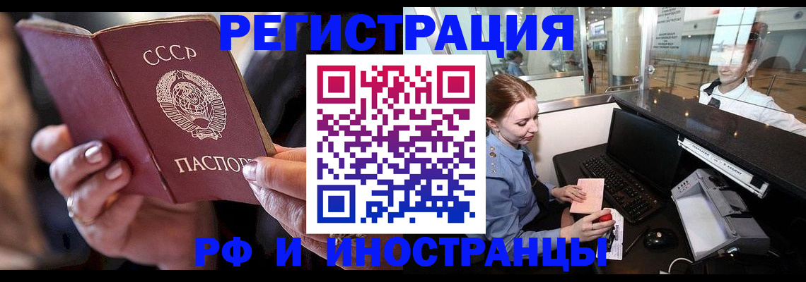 временная регистрация адрес в Ногинске